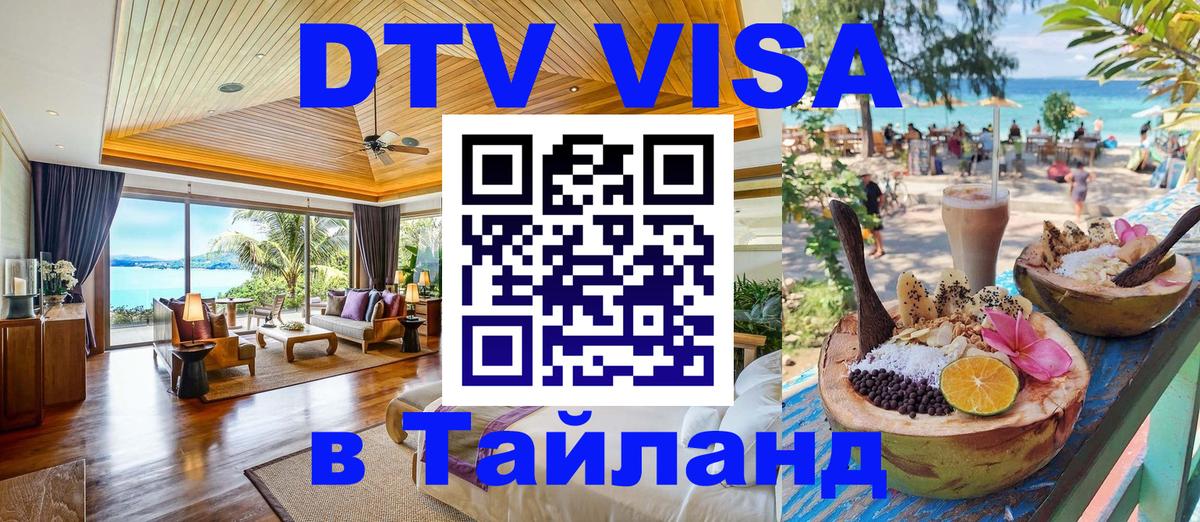 Сколько стоит DTV виза — актуальные цены, оформление даже без документов - Тирасполь  05.10.2025 
